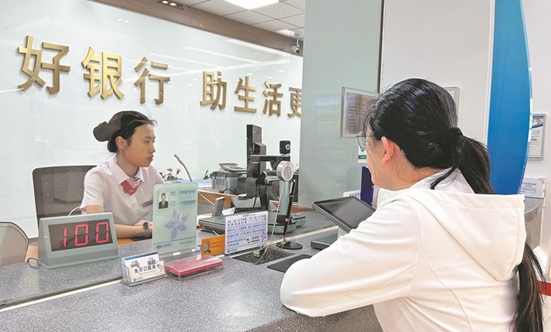 我省上線“企業(yè)匯率風(fēng)險管理服務(wù)”新場景