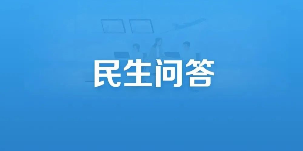 關(guān)于電子發(fā)票（航空運(yùn)輸電子客票行程單）開具，這些熱點問題有答案！